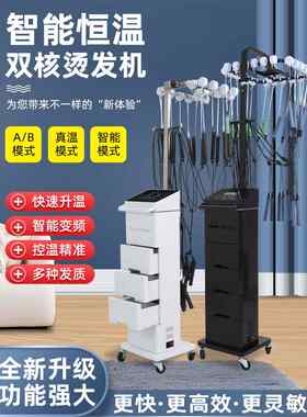 新款烫发机器热烫机美发店专用24v智能恒温单孔数码陶瓷烫发机器