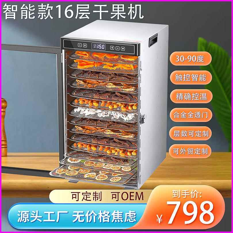 跨境110V宠物零食肉干香料水风机果干蔬干脱果机食品烘干机可