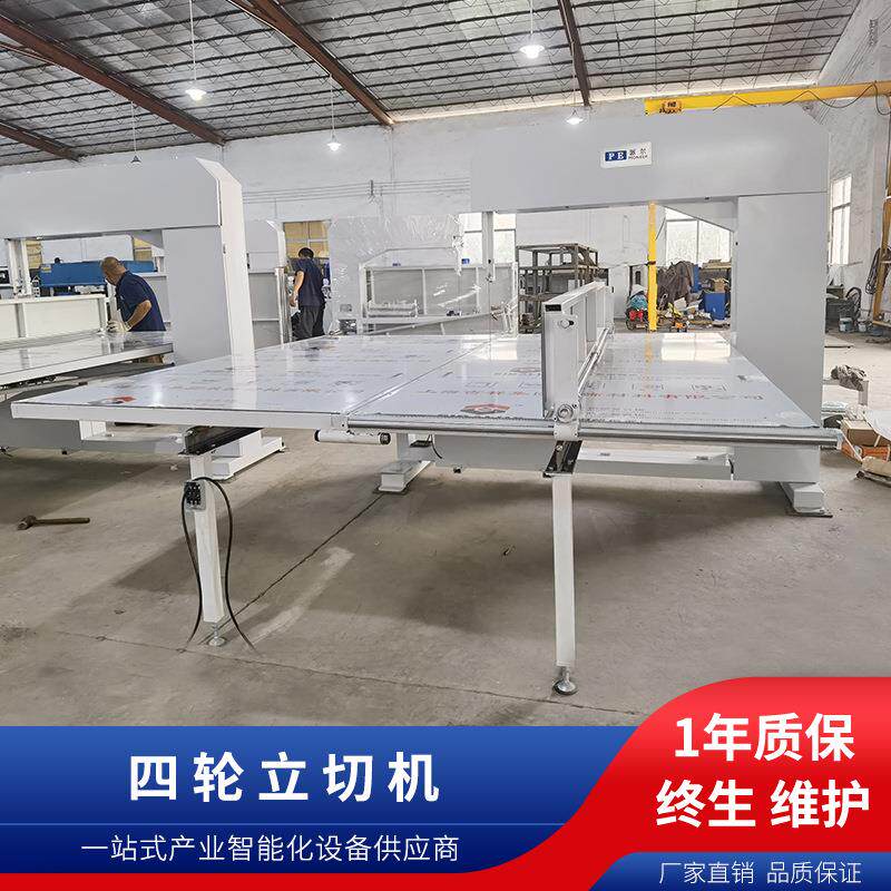 厂家直供密立切机厂家供应静音型自动立切机海棉四轮立切机定制