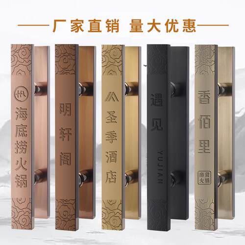 中式把大门手古铜玻璃制门不把手定刻字锈钢祥云拉手WX-DLS53高档