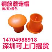建筑地铁桥梁钢筋蘑菇帽钢筋丝头保护套蘑菇帽防撞保护套螺栓帽