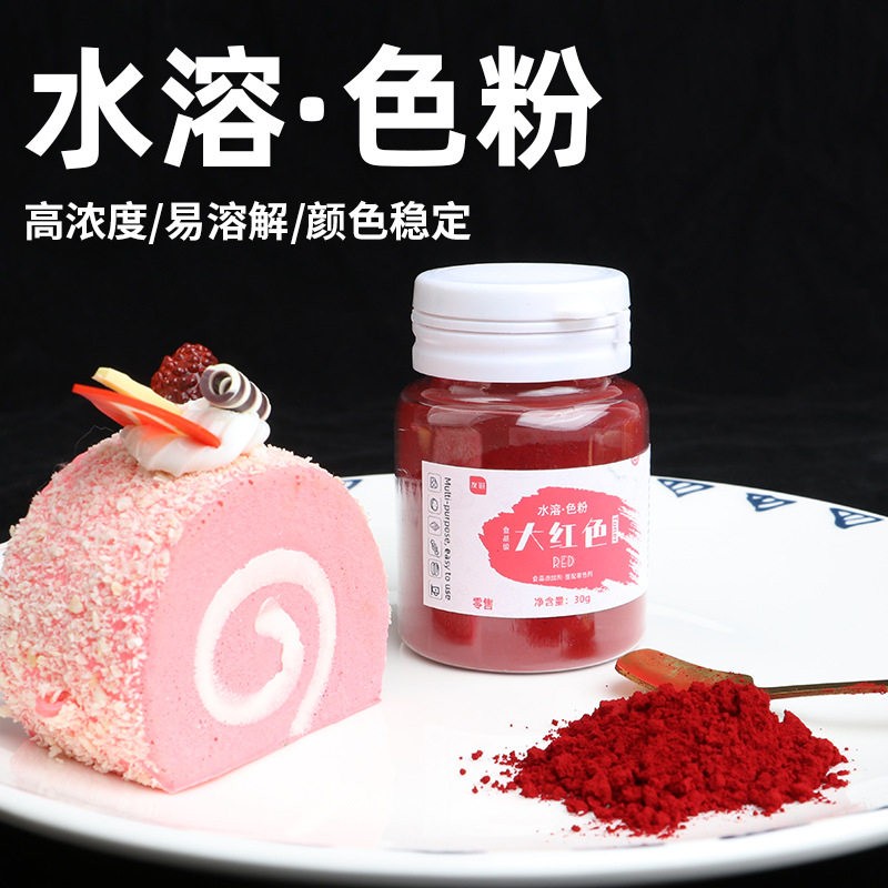 色粉烘焙食用白色红色可食用马卡龙蛋糕食品级色素翻糖蛋糕奶油