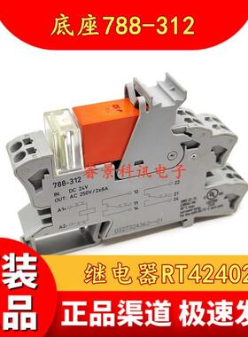 继电器接线端子导轨模组 788-312 配继电器 RT424024 24VDC