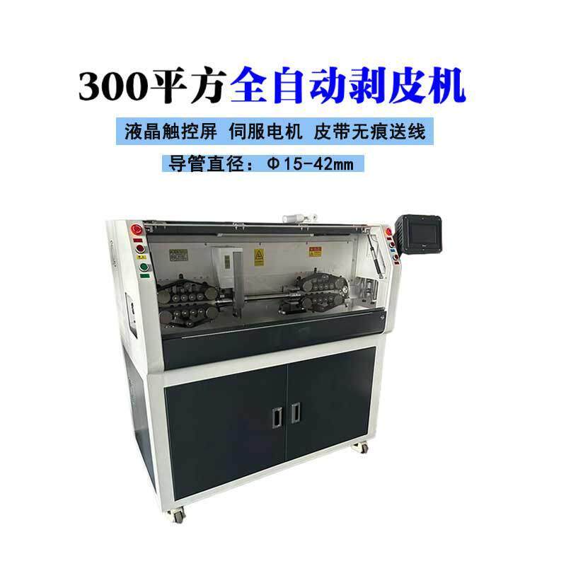 全自动大平方电脑裁线剥皮机平方汽车电缆剥线机护套线剥外层下线