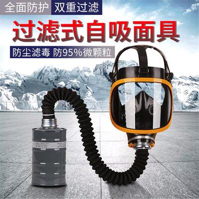 普达防毒面具面覃全脸防尘面罩化工气体粉尘喷漆全面罩俱甲醛4002