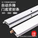 酒店防尘条门缝门底密封条木门隔音防风铝合金自动升降条密封条