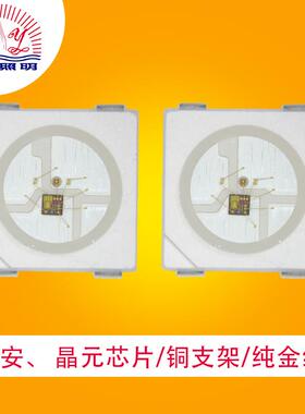 5050幻彩灯珠RGB四脚内置 IC幻彩5V跑马led灯珠SK6812源头直供