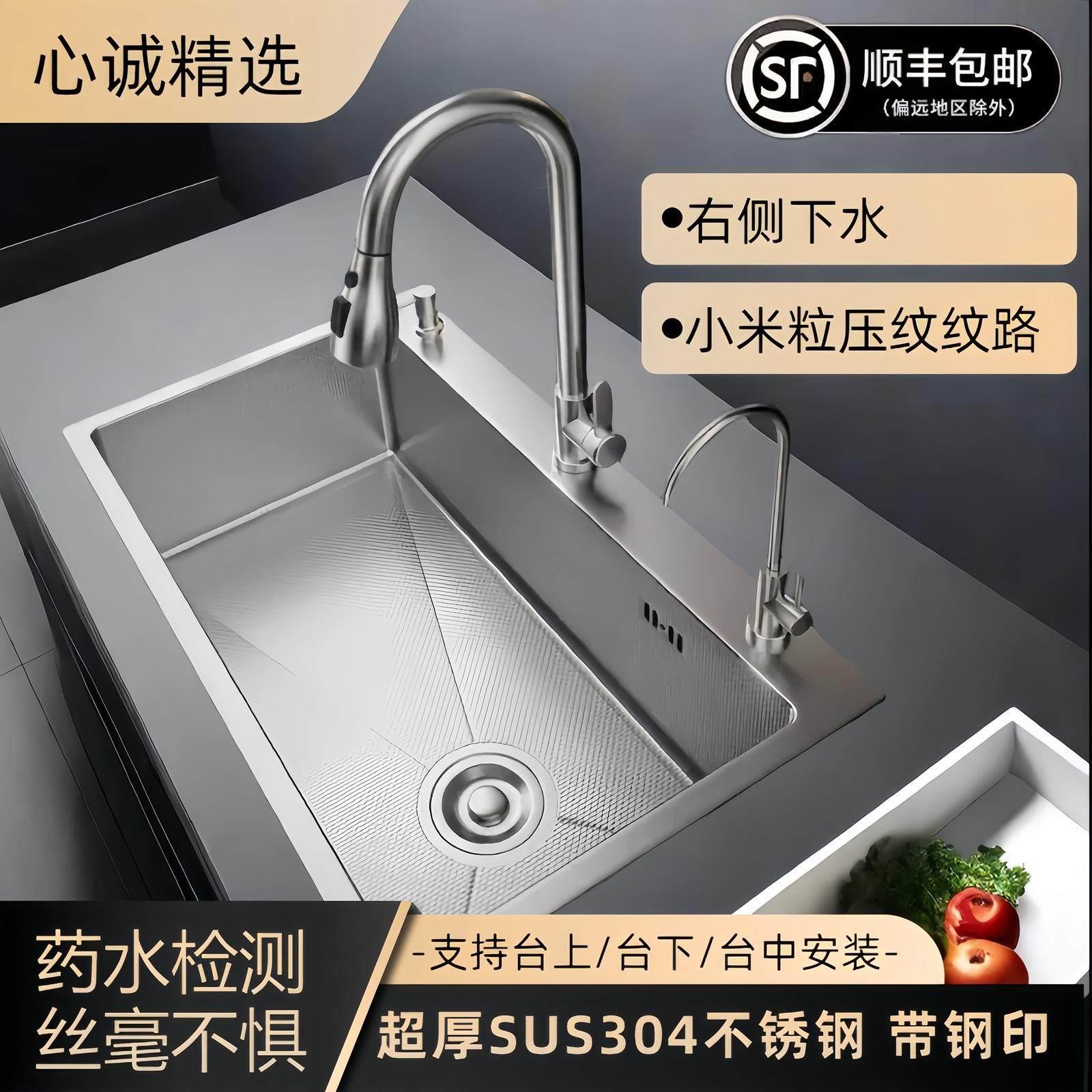 304单水槽侧排水厨房洗碗池米粒压纹手工水池右下水台中台下洗菜