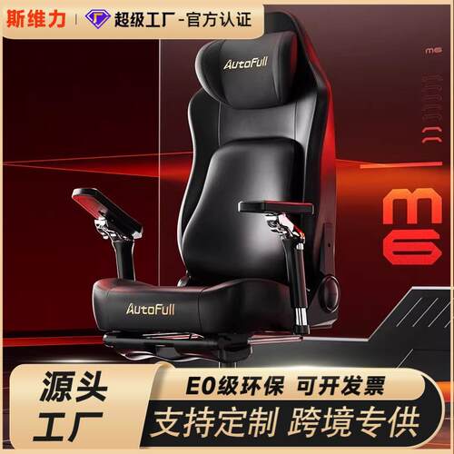 机械大师M60 电竞椅人体工学椅 电脑椅 办公椅学习椅 AFM60