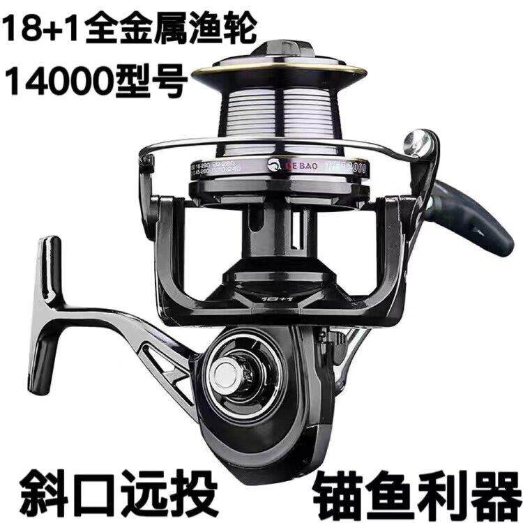 全金属鱼轮12000 14000系海竿远投轮锚鱼轮海钓轮无间隙纺车轮