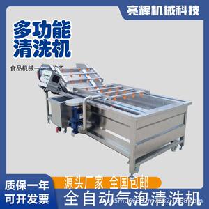 果蔬清洗机净菜加工设备土豆洋芋马蹄莲清洗机生蚝扇贝清洗设备