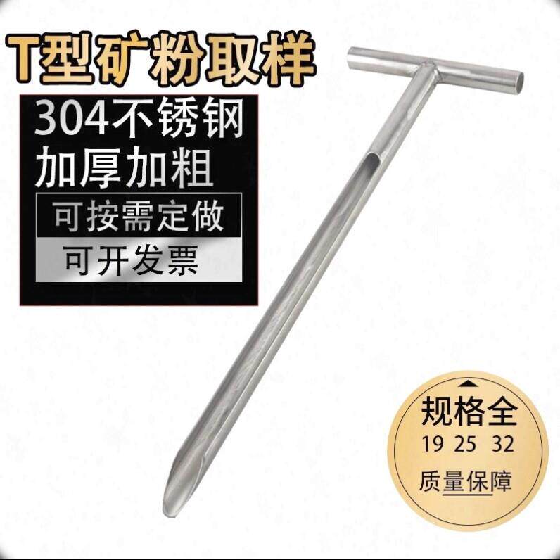 分层泥土采样铲钎子不锈钢矿粉取样器单管长槽采样器粮食304煤炭