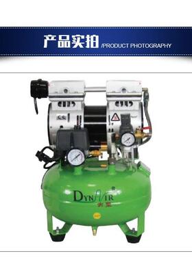 DYNAIR/大圣 岱洛实验室无油空气压缩机 DA5001/9