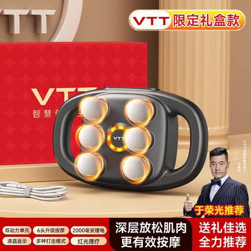 正品头VTT筋膜枪肌肉多摩器8头16男士专用女生电按动功能放松仪颈