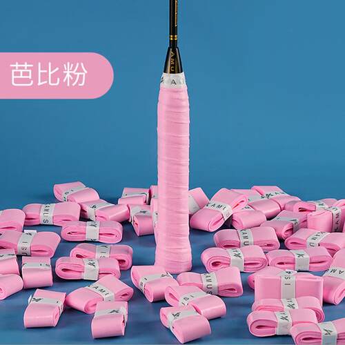 羽毛球拍羽毛球平面PU聚酯吸汗带