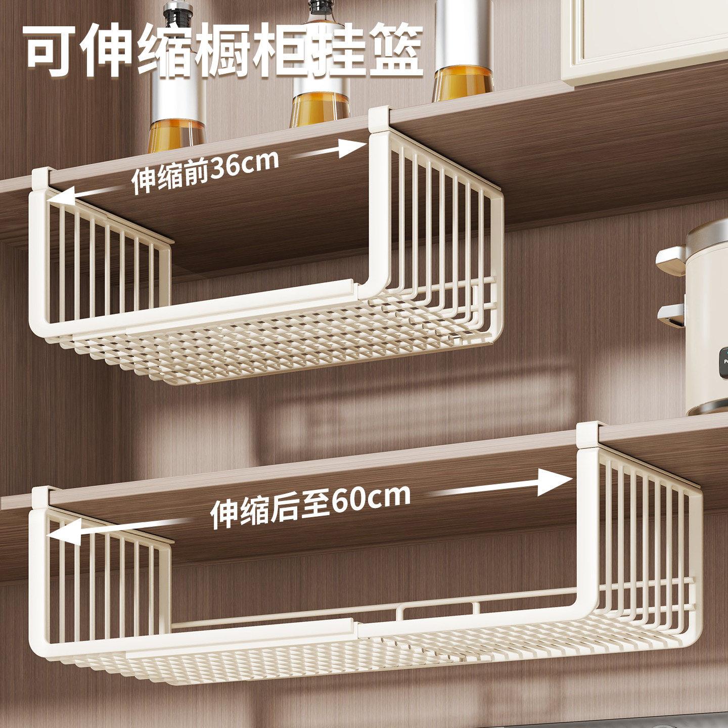 厨房置物架橱柜下挂架吊柜内分层伸缩挂篮悬挂拉篮柜子收纳壁挂式