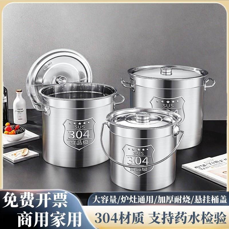 304不锈钢圆桶带盖汤锅加厚烧水桶商用卤肉桶电磁炉用炖鸡熬汤桶