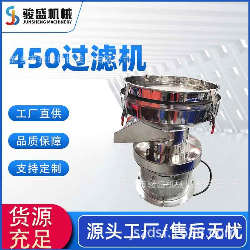厂家销售浆液过滤机豆浆液体过滤机450型过滤筛小推车过滤筛机