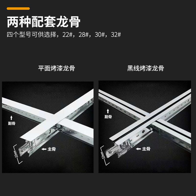 天花吊顶配套龙骨平面烤漆龙骨覆膜矿棉洁净板镶嵌石膏板龙骨