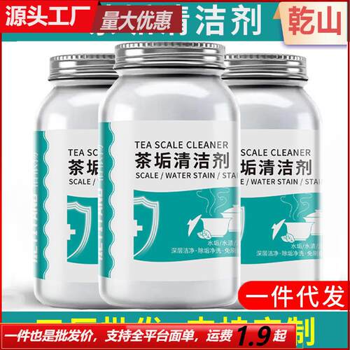 Tea stain cleaner for removing tea, coffee stains, and limes