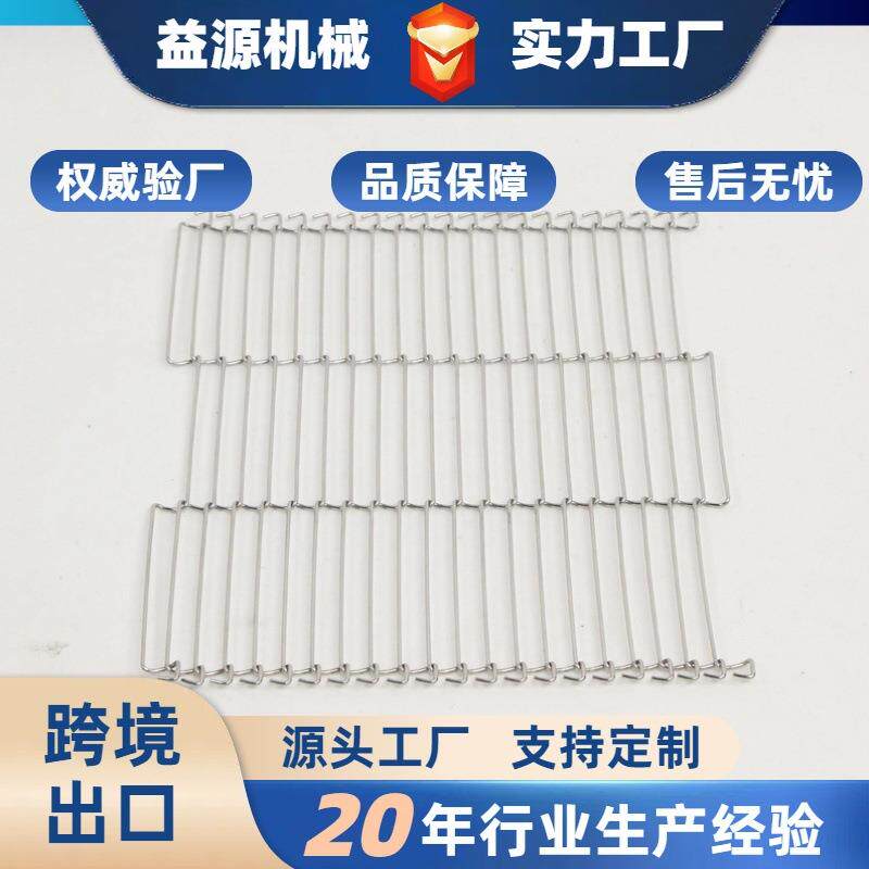 不锈钢乙型网带烘烤炉巧克力喷涂传送带油炸烘焙传送一字型输送带