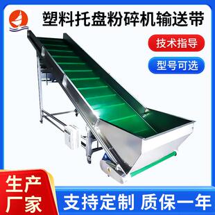 供应破碎料皮带输送机塑料托盘粉碎机输送带大倾角爬坡耐冲击