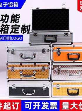 手提式定航制铝合金仪器箱防磕碰具工箱便携空箱五UHN收纳箱金运