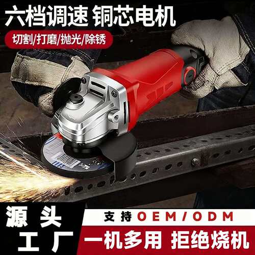 角磨机电钻家用多功能磨光机大功率手磨切割机铜芯小型抛光机