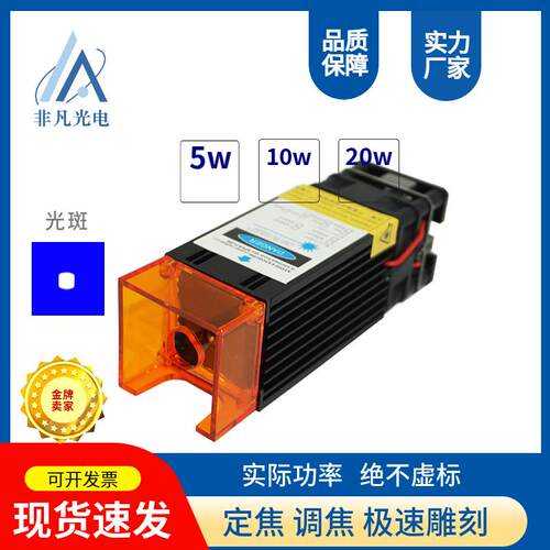 蓝光激光雕刻模组 定焦激光器带PWM调控3D打印450nm10w镭射模组
