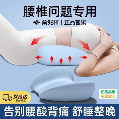 腰枕睡觉专用床上腰椎间盘突出劳损护腰托平躺腰部硬支撑垫顶腰板