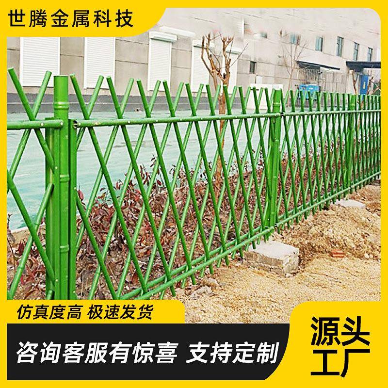 仿竹护栏新农村建设菜地庭院公园小区别墅庭院绿化竹节竹篱笆围栏