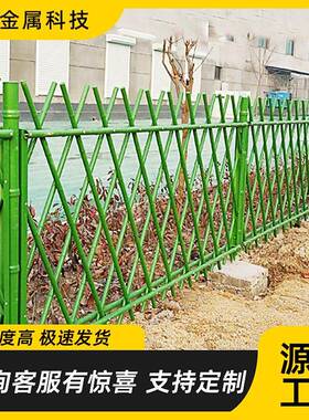 仿竹护栏新农村建设菜地庭院公园小区别墅庭院绿化竹节竹篱笆围栏