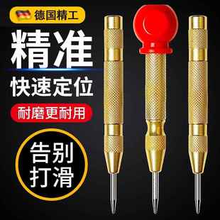 打孔定点器自动中心冲钻孔定位器打眼定孔器高硬度样冲钳工具专用