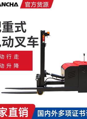 供应1吨米配重式全电动堆车平衡重电动堆车
