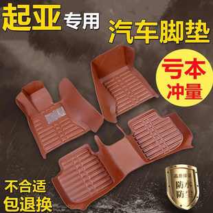 汽车脚垫包围适用起亚K3K2智跑K4K5适用福瑞单独主驾套车脚垫