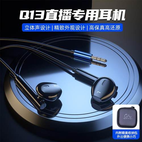 魅声声卡正品原装耳机直播专用3米监听耳机g8s声卡g9通用耳塞三米