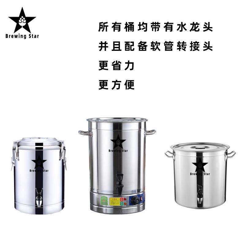 自酿啤酒设备工具小型家酿酿酒精酿家庭之星啤酒设备酿酒设备新款