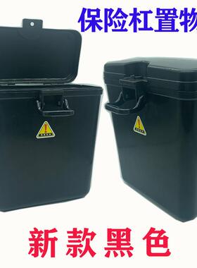 机车保险杆工具箱加厚水杯盒可上锁置物箱125多功能黑色收纳箱AI
