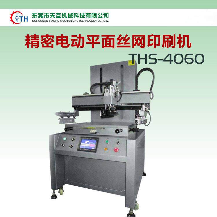 平面商标丝印机PCB板硅胶纺织品纸板平面吸气电动半自动丝网印刷