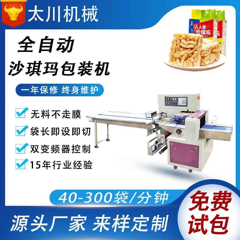 全自动饼干包装机沙琪玛装袋机多功能糖果食品包装机厂家直供