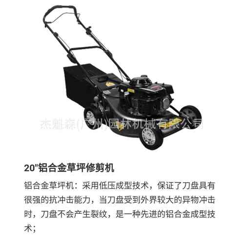 20寸铝合金草坪修剪机草坪机LYL系列草坪修剪机LYL50APH1-110