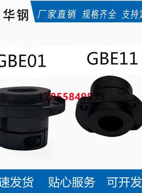 怡合开口导向轴支座引导型GBE01/11-8/10/12/15/16/20/25/30/40达