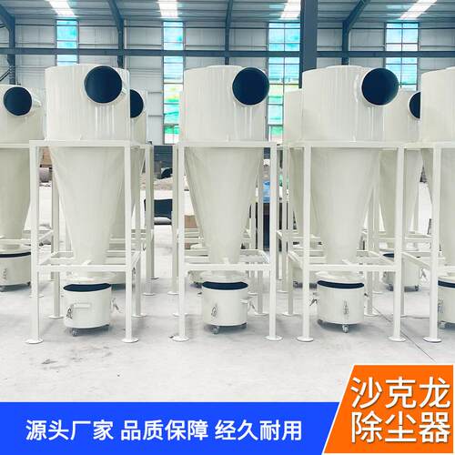 不锈钢旋风除尘器锅炉粉尘多管粉尘收集器旋风分离除尘器