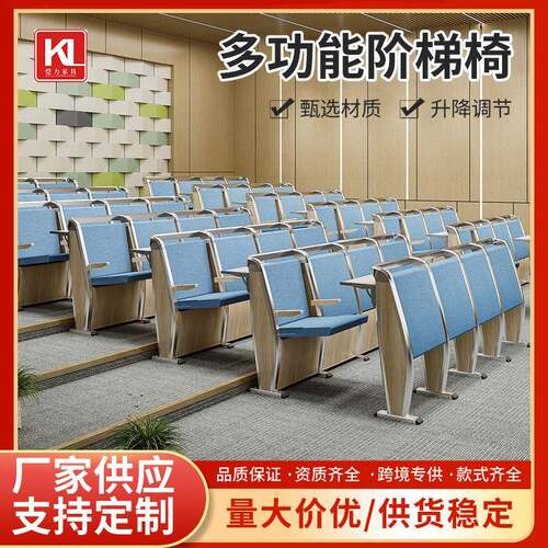 大型学生教室排椅学校阶梯椅多功能会议厅桌椅带写字板阶梯课桌椅