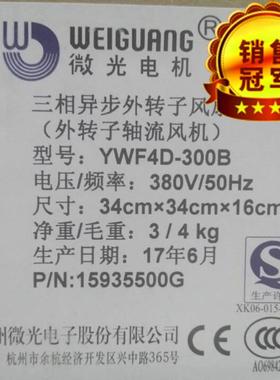 杭州电机外转子4冷库风机凝冷器轴流风扇YWFE/4-无品牌/D300B吹风