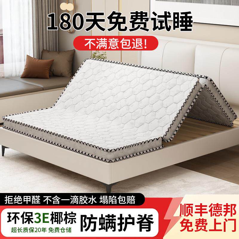 椰棕床垫硬垫子天然棕榈家用可定制折叠榻榻米棕垫席梦思加硬床垫