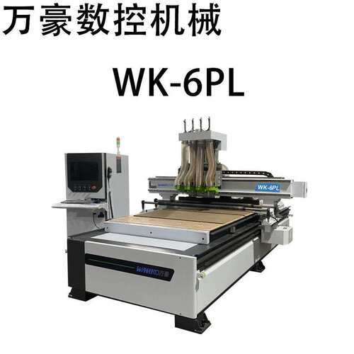 WK-6PL 双压辊 重型四工序开料机 CNC木工铣床
