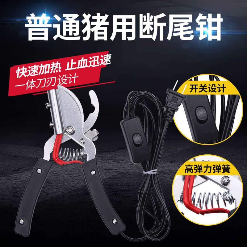 猪猪钳用博士器养殖剪设备尾兽用小猪钳断尾仔猪 电热断尾