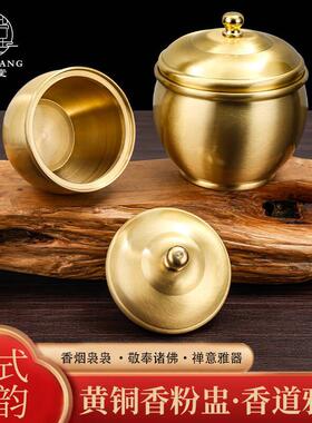 纯铜香粉盅檀香铜罐带盖家用大号寺庙祠堂存黄铜香灰香炉粉盅摆件