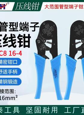 VE管型接线端子压线钳冷压欧式电工专用TE针型六边四边16平方管状
